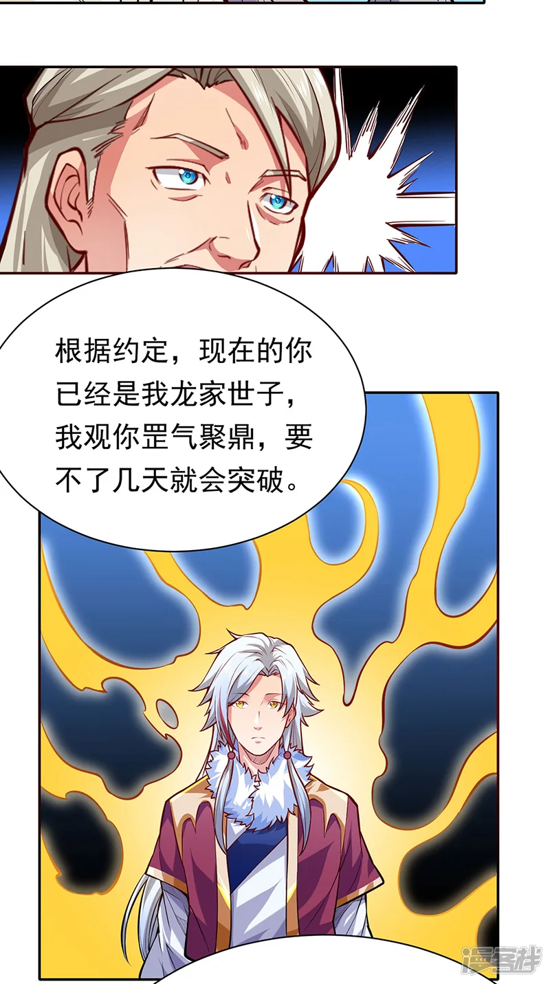 武道独尊-第363话 何不搬空？-第19页