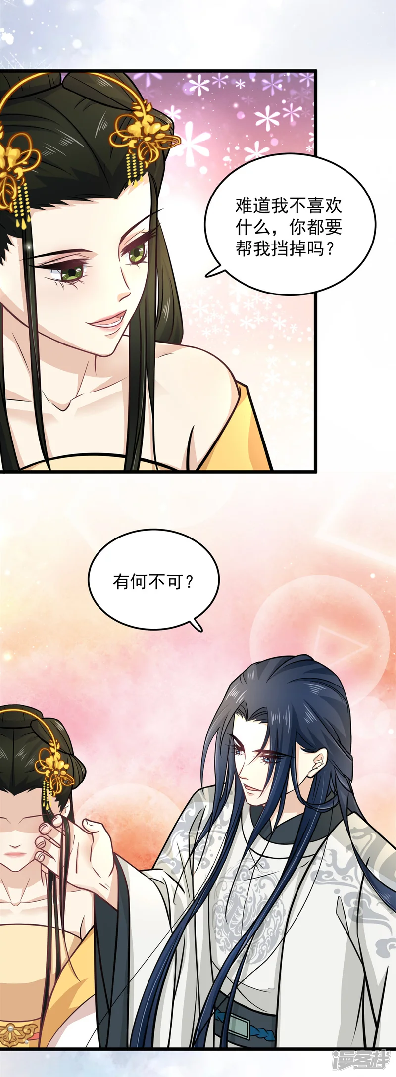 腹黑王爷：惹不起的下堂妻-第36话 觊觎柳清然的人真不少-第11页