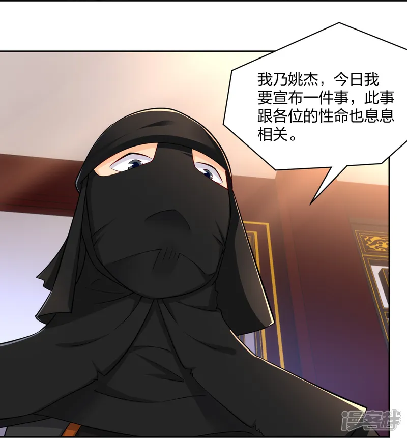 逆天战神-第304话 撑腰-第15页