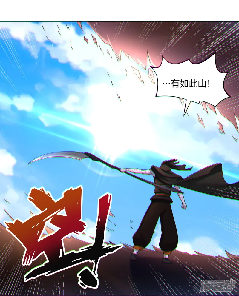 逆天战神-第304话 撑腰-第18页