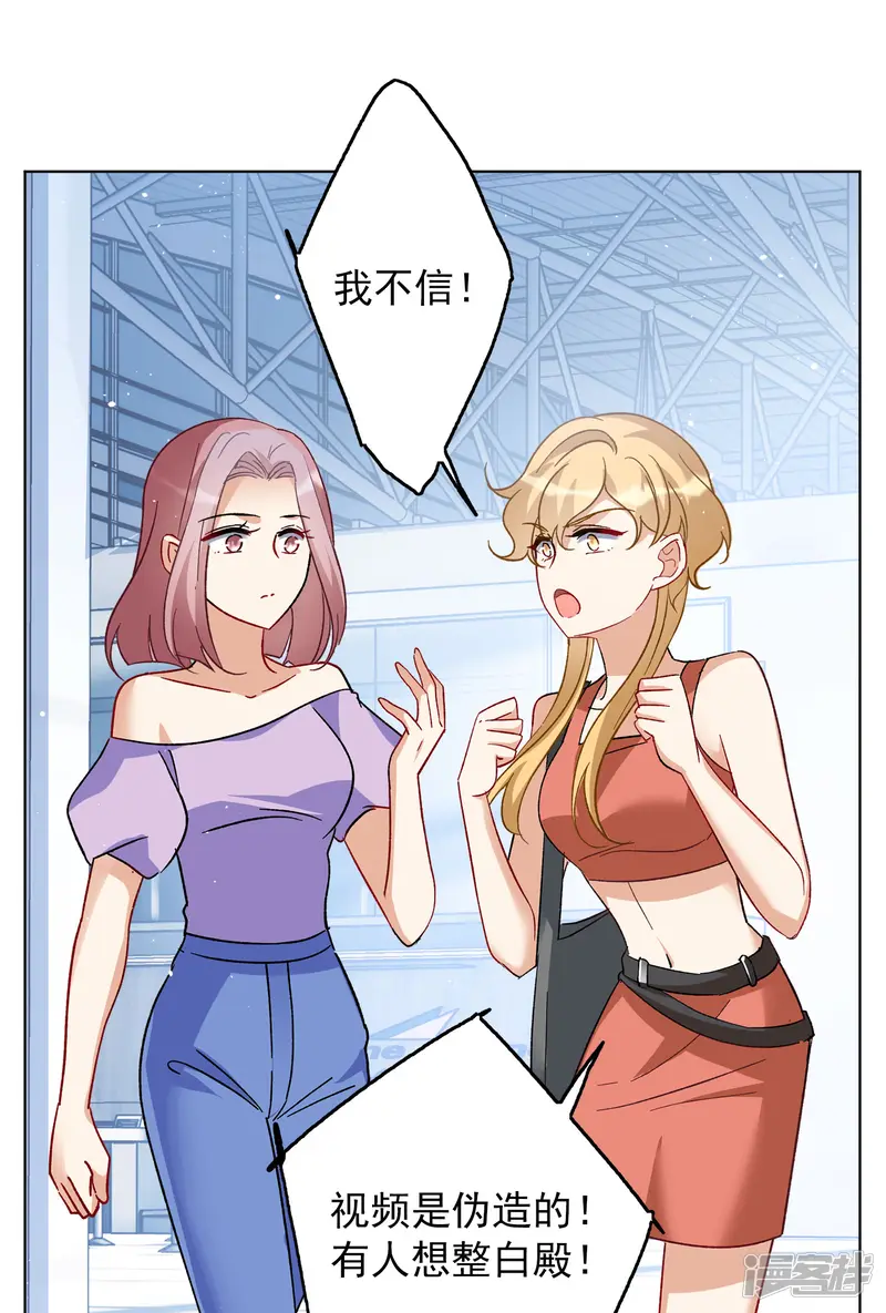 她来了，请趴下-第176话 那就住一辈子吧3-第7页