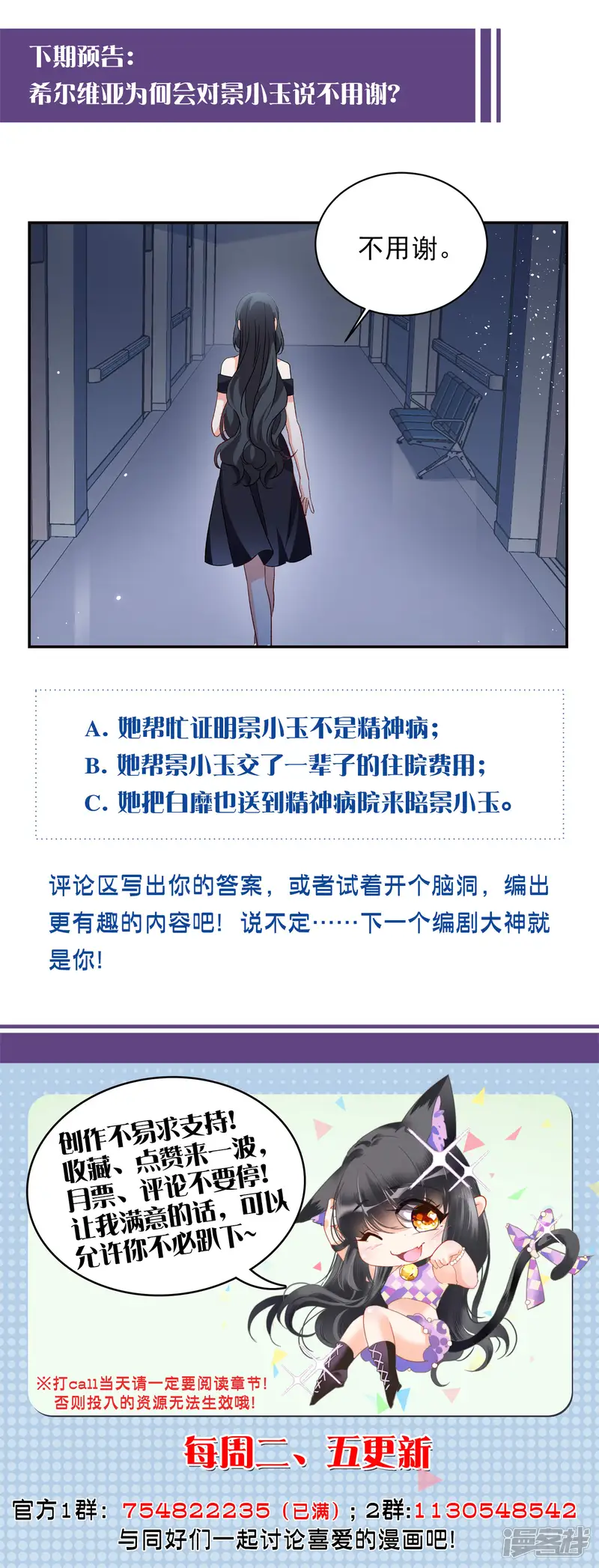 她来了，请趴下-第174话 那就住一辈子吧1-第27页