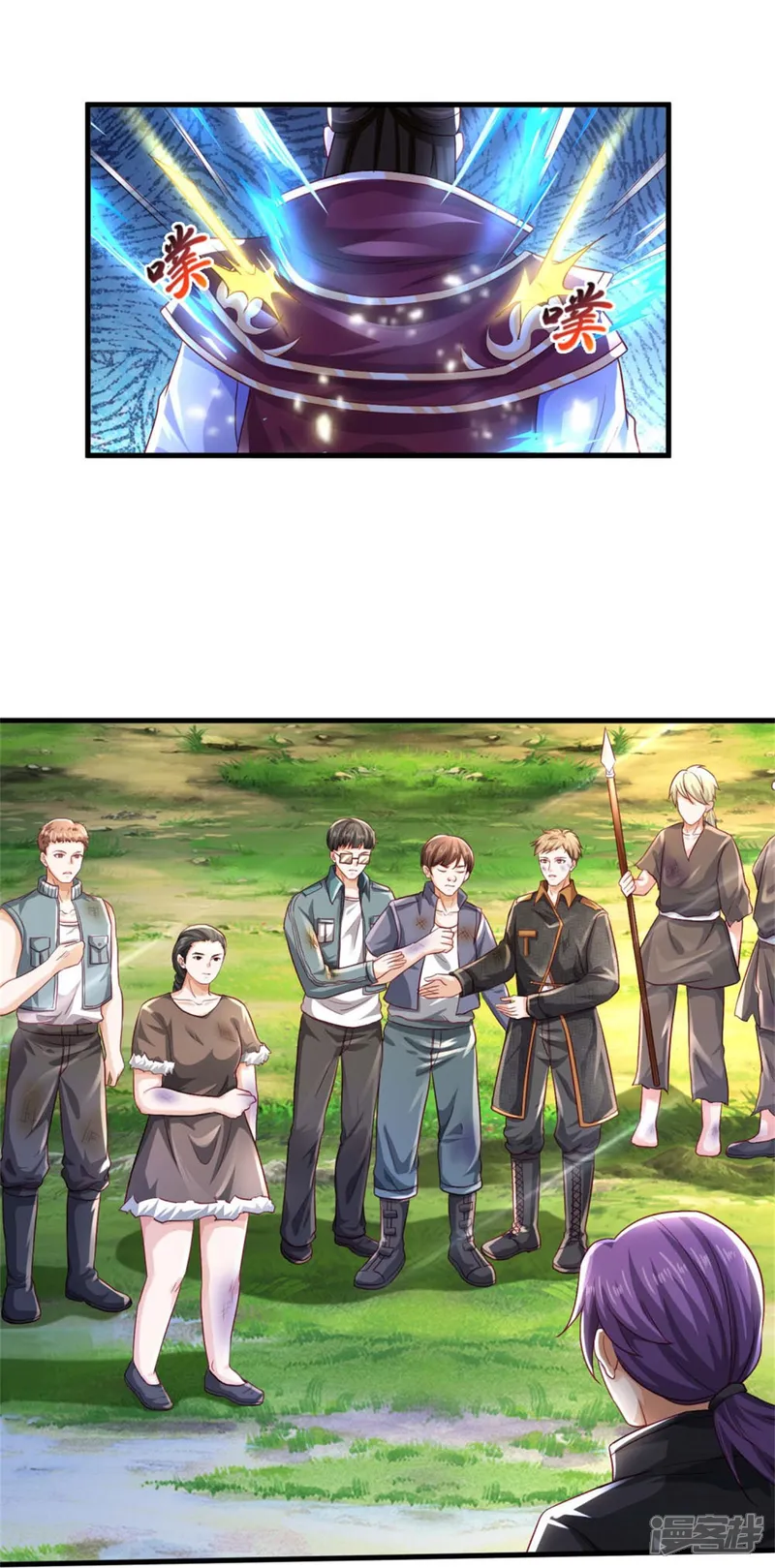 我是大仙尊-第404话 伤我兄弟，不能原谅-第7页