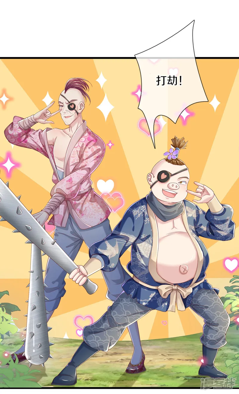 绝世倾凰：养个大佬抱大腿-第3话 有故事的老男人-第9页