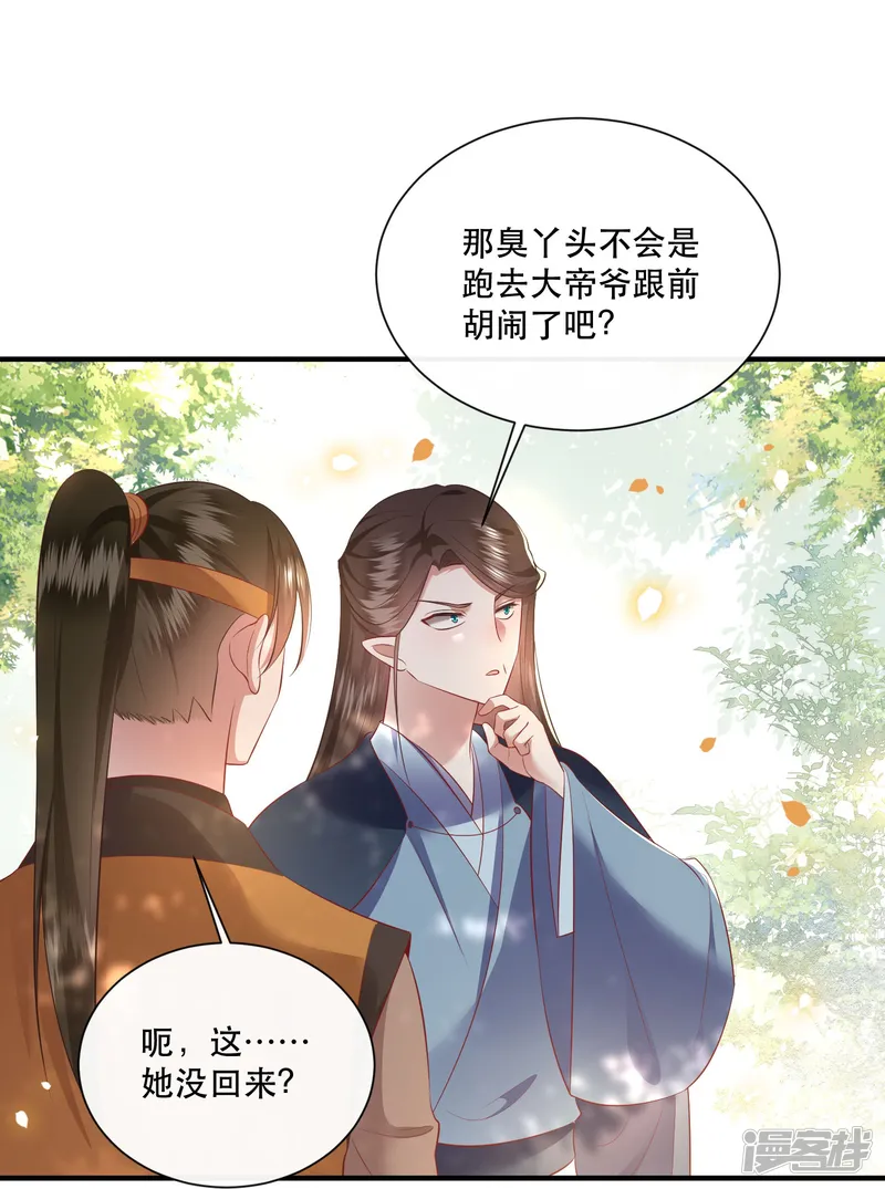 这个王妃路子野-第137话 玉面剥皮小郎君-第29页