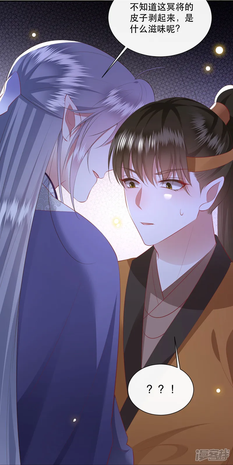 这个王妃路子野-第137话 玉面剥皮小郎君-第39页