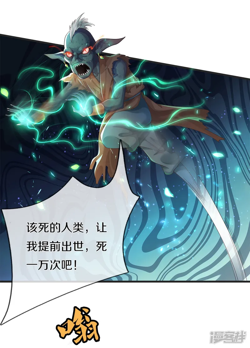 绝世倾凰：养个大佬抱大腿-第15话 试炼-第8页