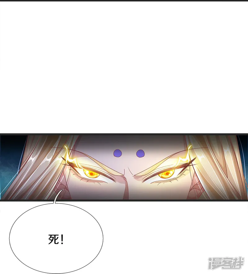 绝世倾凰：养个大佬抱大腿-第15话 试炼-第13页