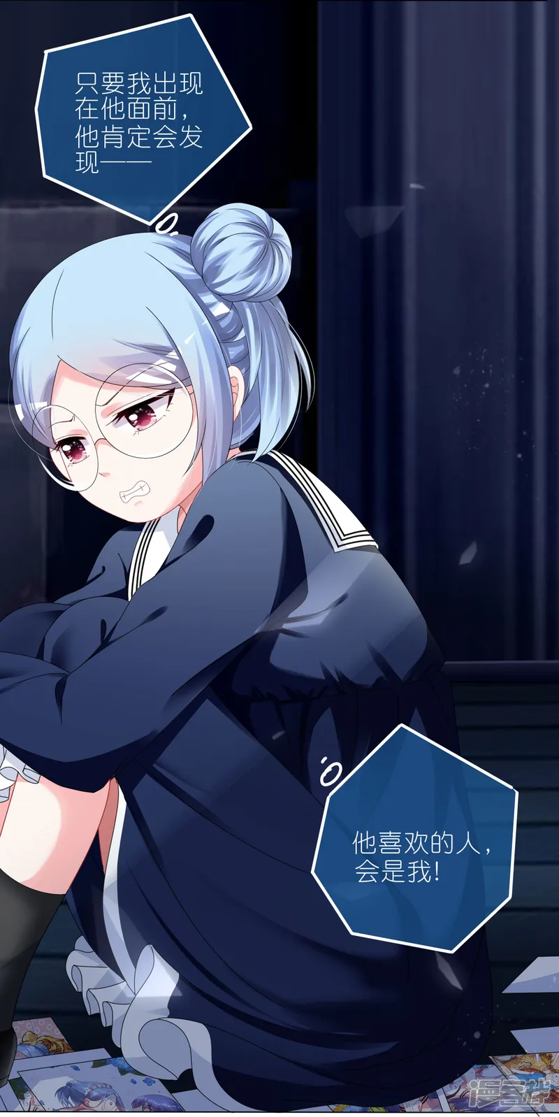 我被总裁黑上了！-第410话-第17页