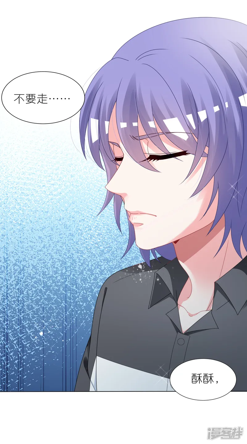 我被总裁黑上了！-第410话-第27页