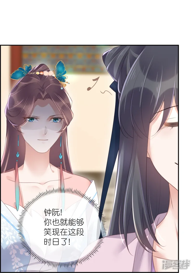 黑莲花学习手册-第59话 考试前一天被禁足-第21页
