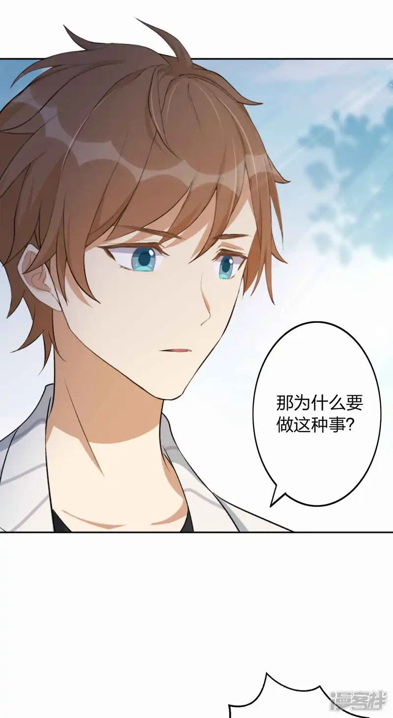 假戏真做-第159话 和你在一起的理由-第6页