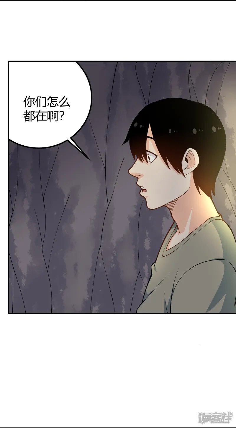 校园护花高手-第282话 僵尸-第15页