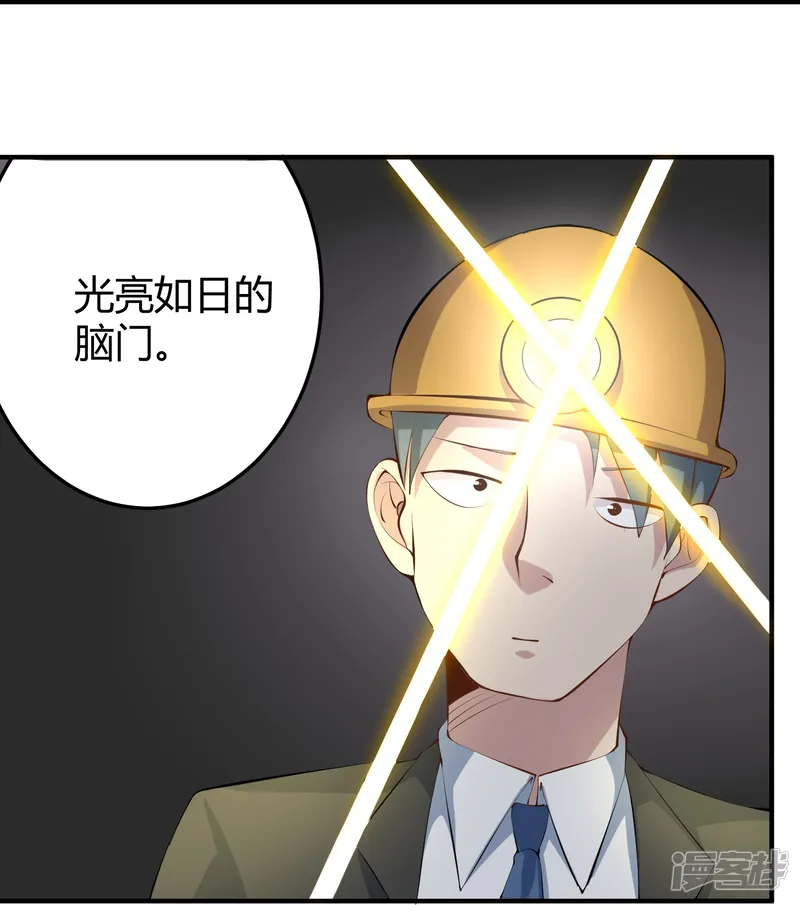 校园护花高手-第283话 往事-第24页
