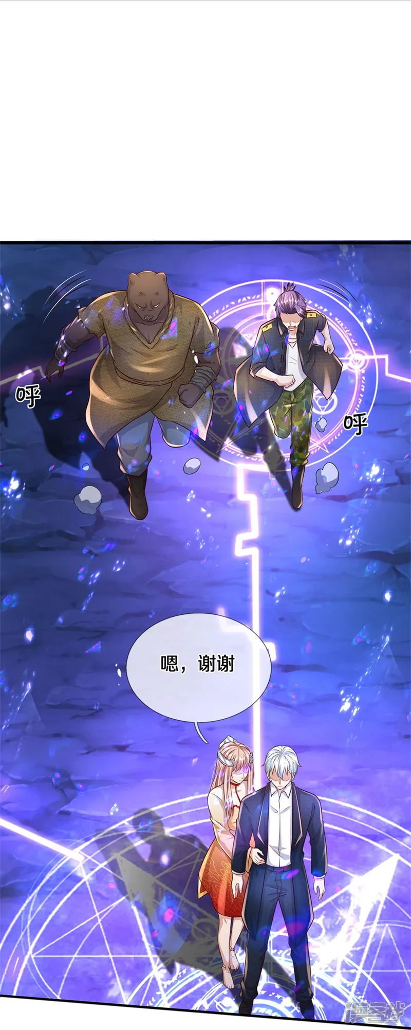 我是大仙尊-第402话 上方五帝，白帝偷袭-第6页