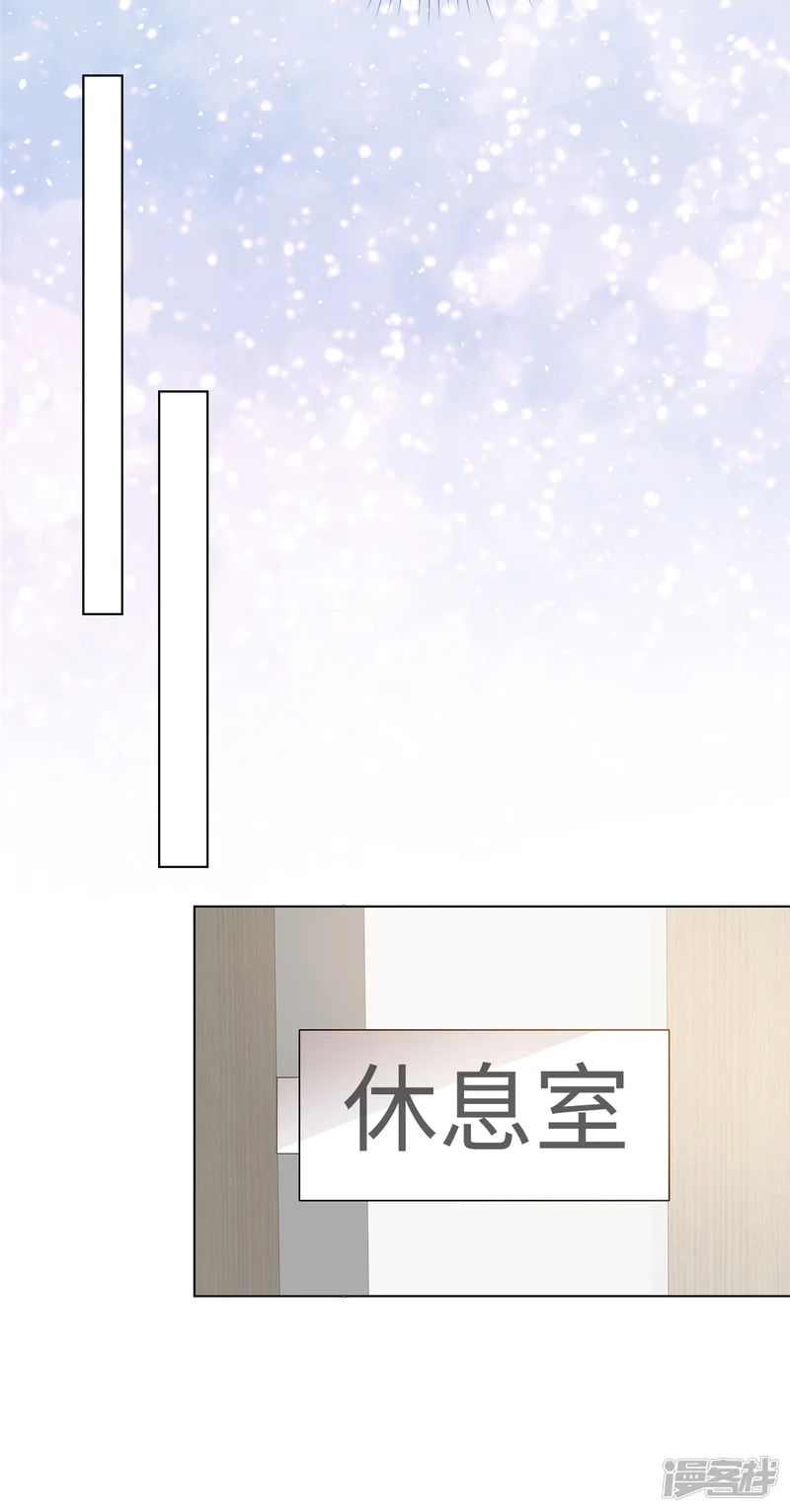 顶头上司成了我的金主-第13话 杨艺心你算什么东西！-第18页