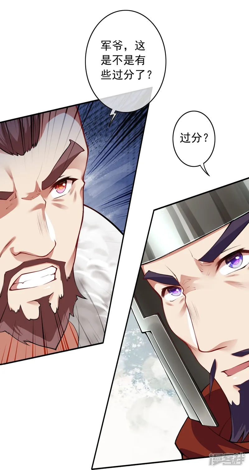 无敌剑域-第154话 紫灵剑-第39页