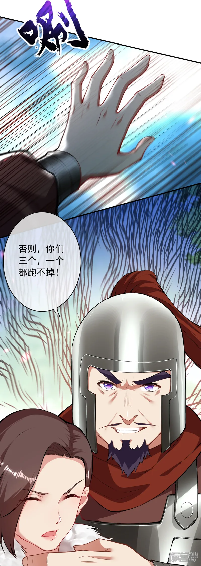 无敌剑域-第154话 紫灵剑-第42页