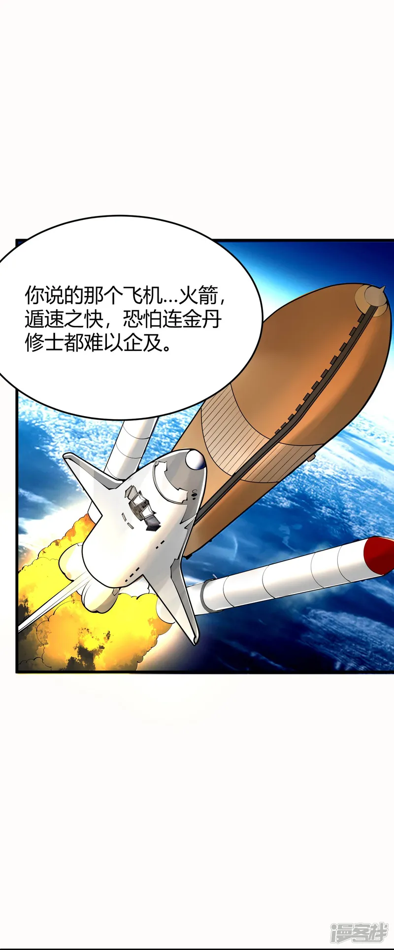 校园护花高手-第284话 大千世界-第5页
