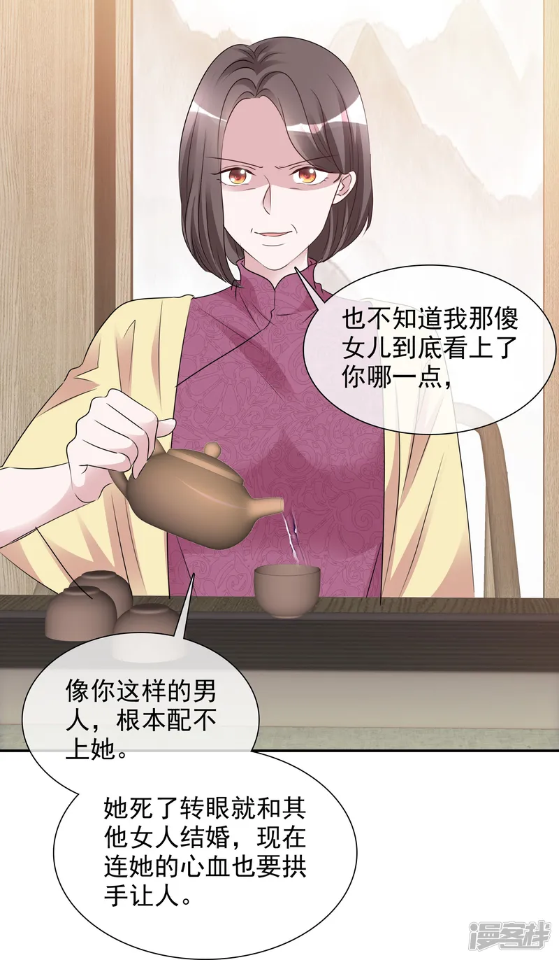 重生后靠脸混娱乐圈-第205话 李邵的危机-第20页