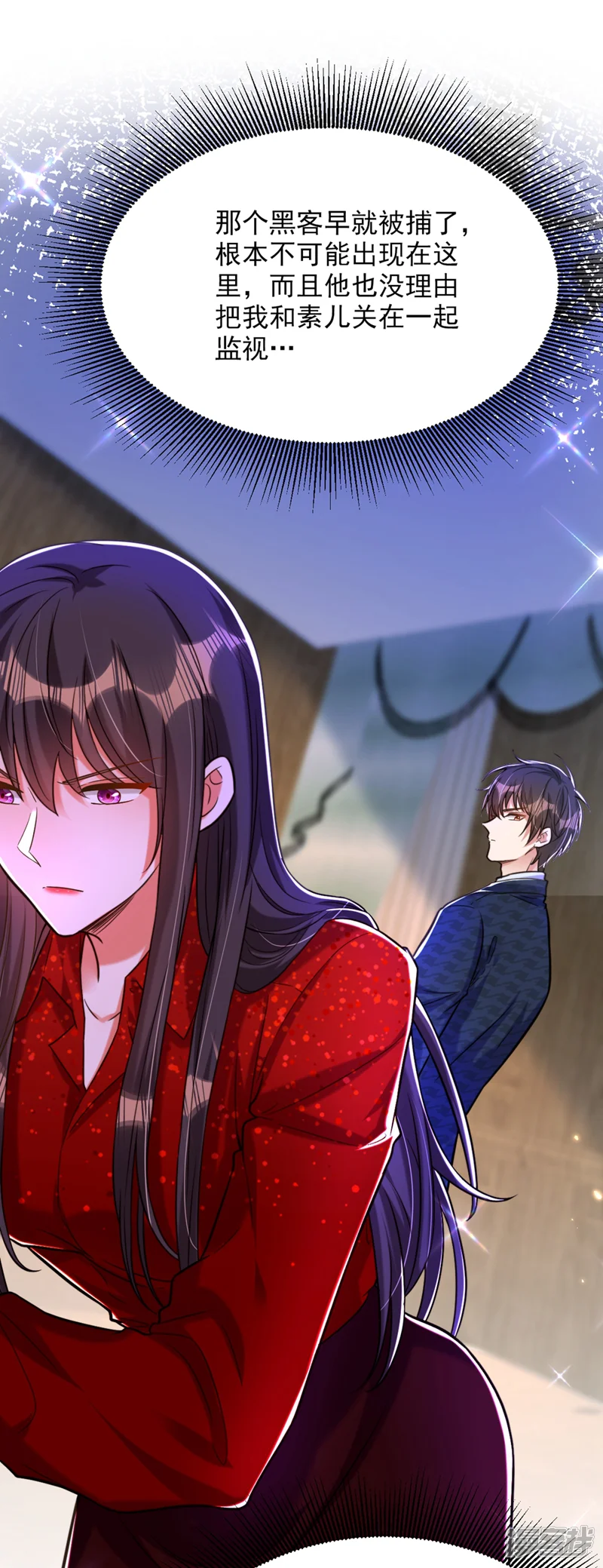 重生空间：豪门辣妻不好惹-第297话 他一直在监视我们-第35页