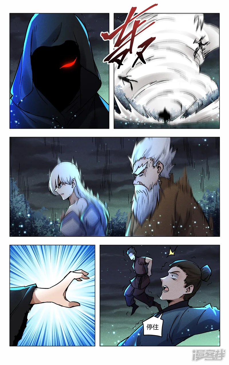 万界仙踪-第429话-第7页