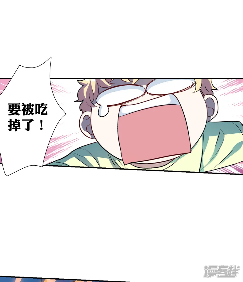 奇怪的苏夕-第2季第62话 滓鬼4-第19页