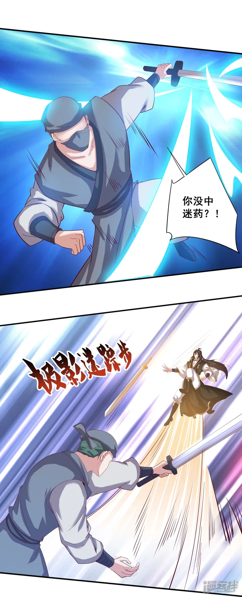 仙帝入侵-第156话 阴魂不散-第6页