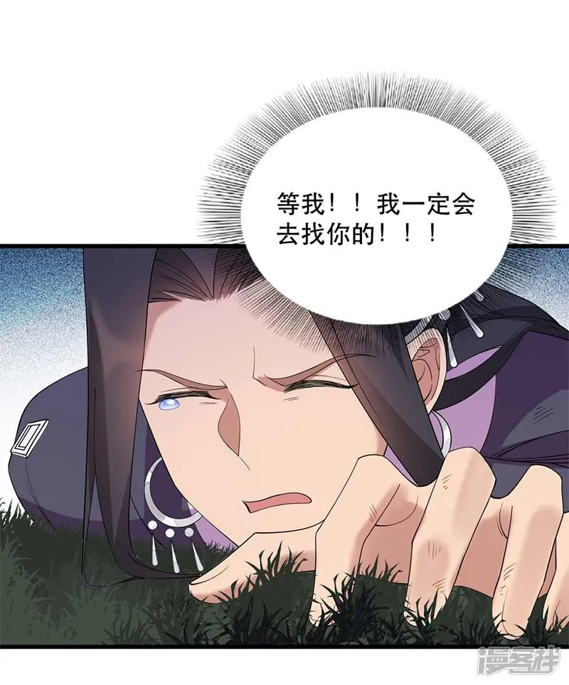 狂女重生：纨绔七皇妃-第349话 再一次失去-第20页