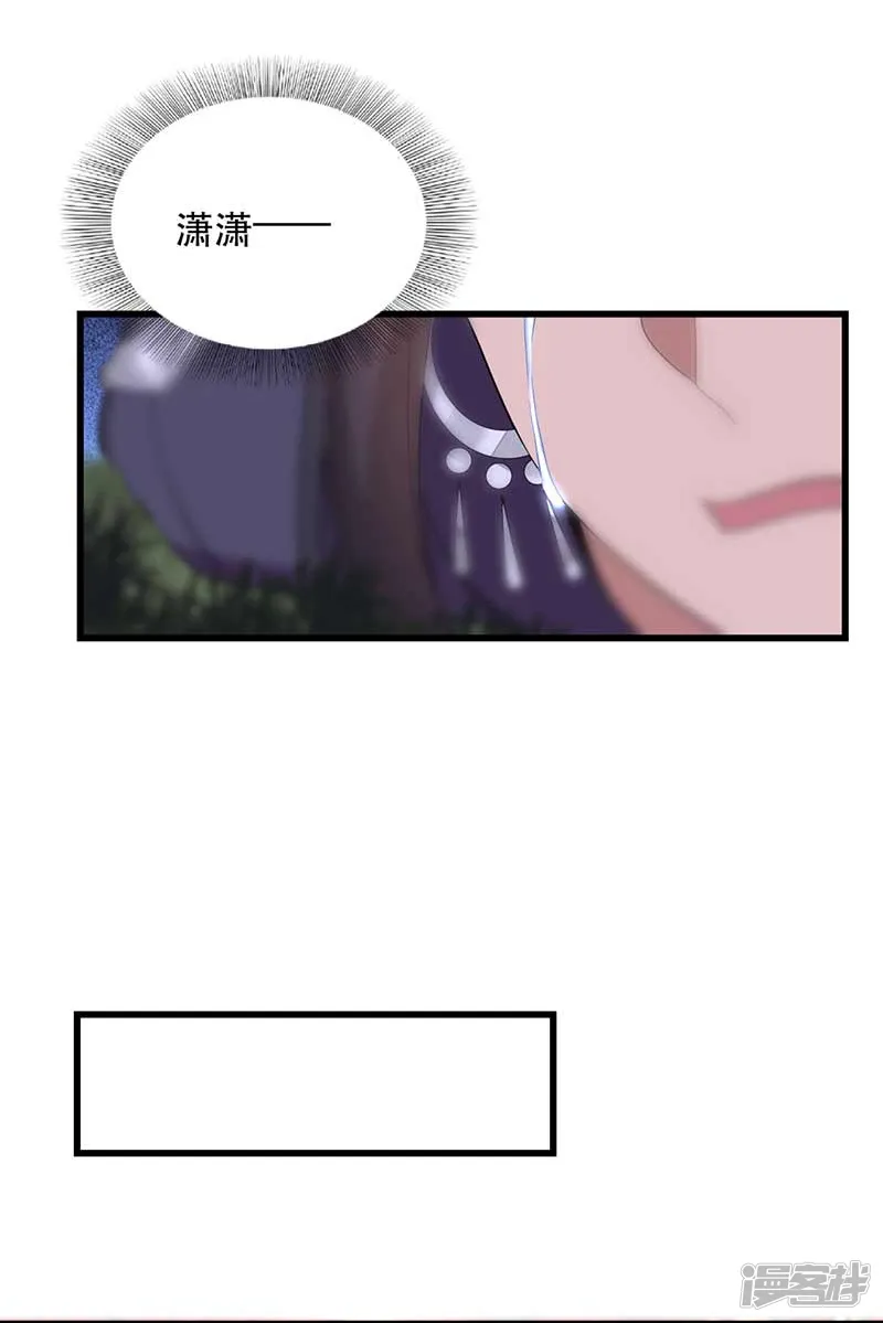 狂女重生：纨绔七皇妃-第349话 再一次失去-第21页