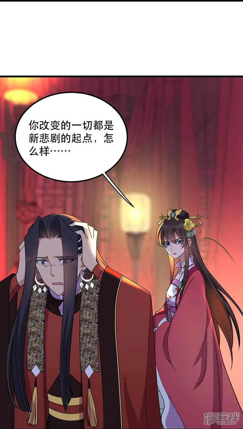 狂女重生：纨绔七皇妃-第349话 再一次失去-第43页