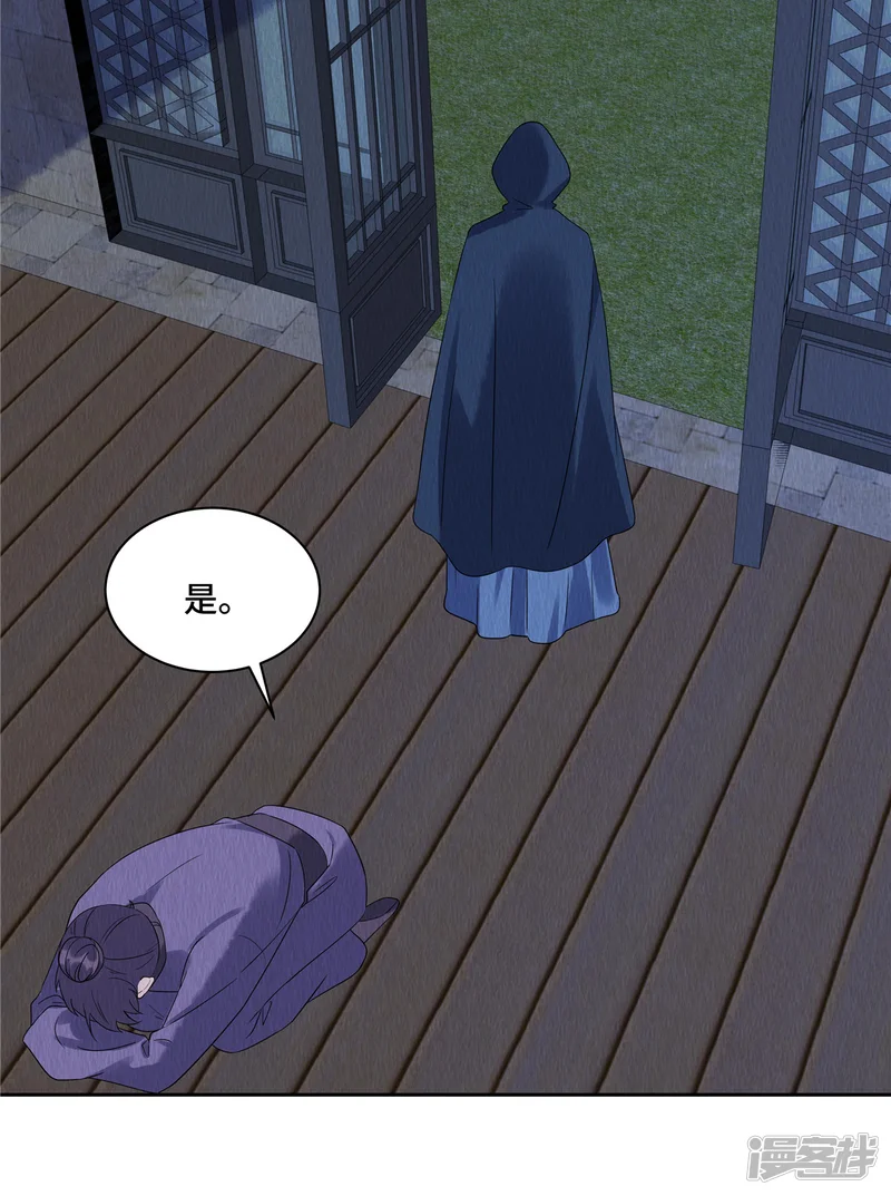 惹火狂妃：王爷放肆宠-第53话 不许你胡说八道！-第7页