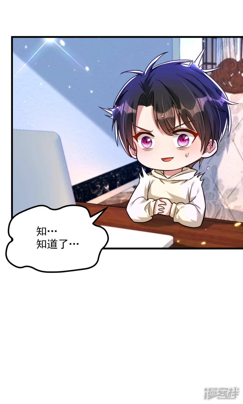 重生空间：豪门辣妻不好惹-第298话 你玩够了吗-第20页