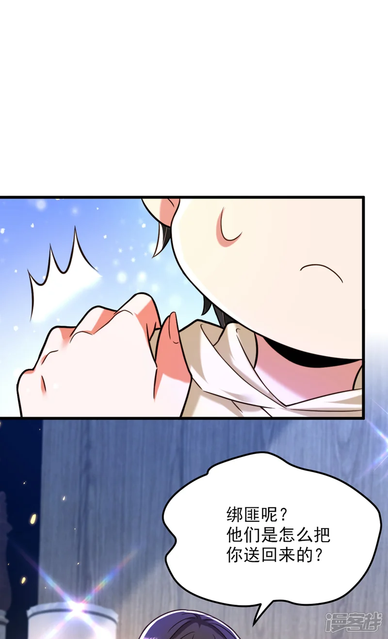 重生空间：豪门辣妻不好惹-第298话 你玩够了吗-第25页