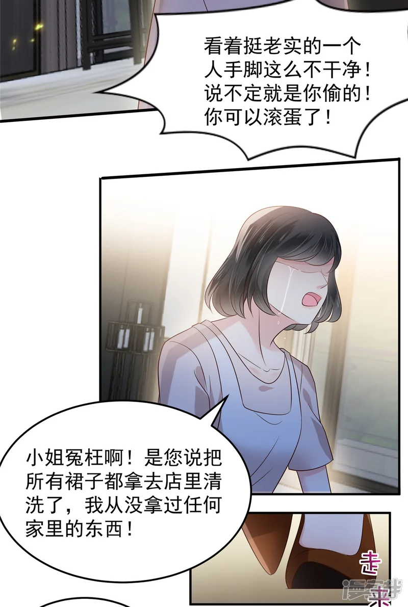 重生相逢：给你我的独家宠溺-第191话 天生公主命-第12页
