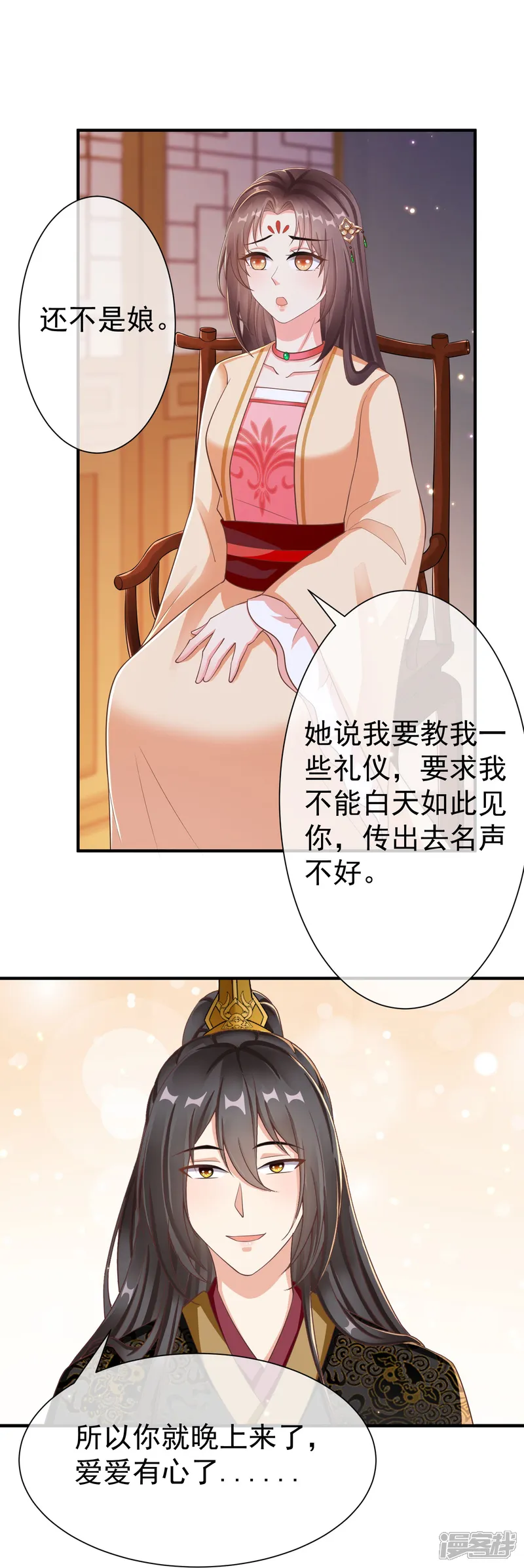 王妃是朵白莲花-第84话 中了什么毒，都喜欢他-第23页
