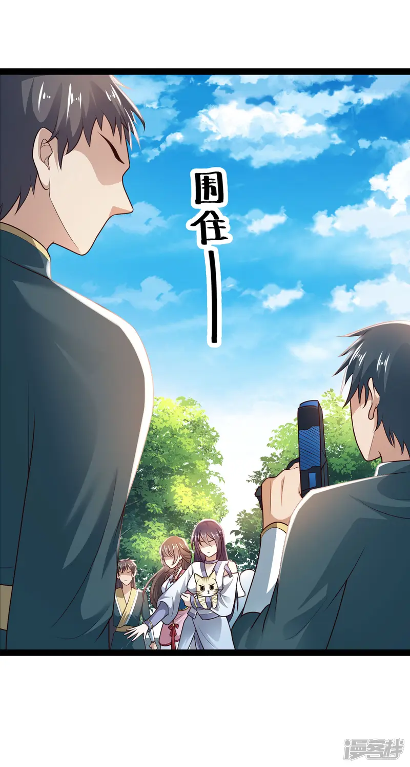 科技大仙宗-第66话 这一切都是老婆的计谋？-第4页