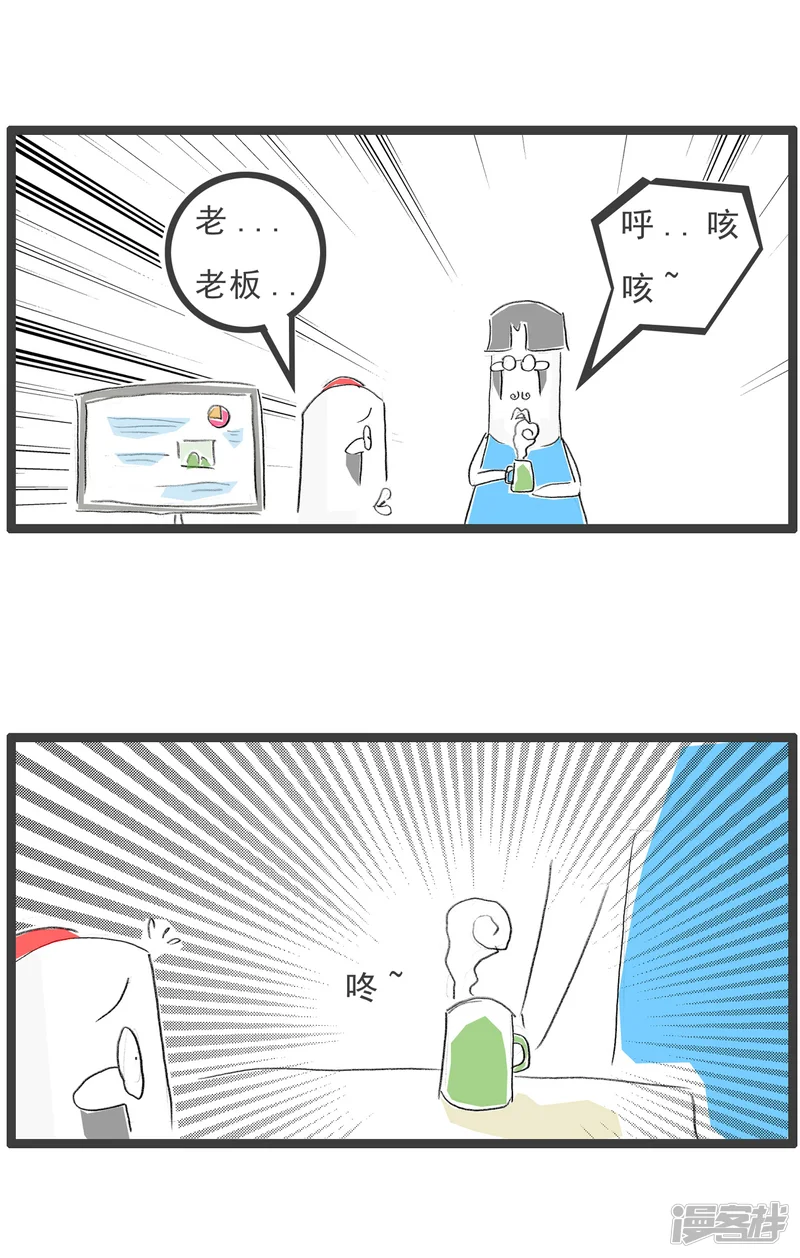 火锅家族第四季-第278话 领导关怀-第3页