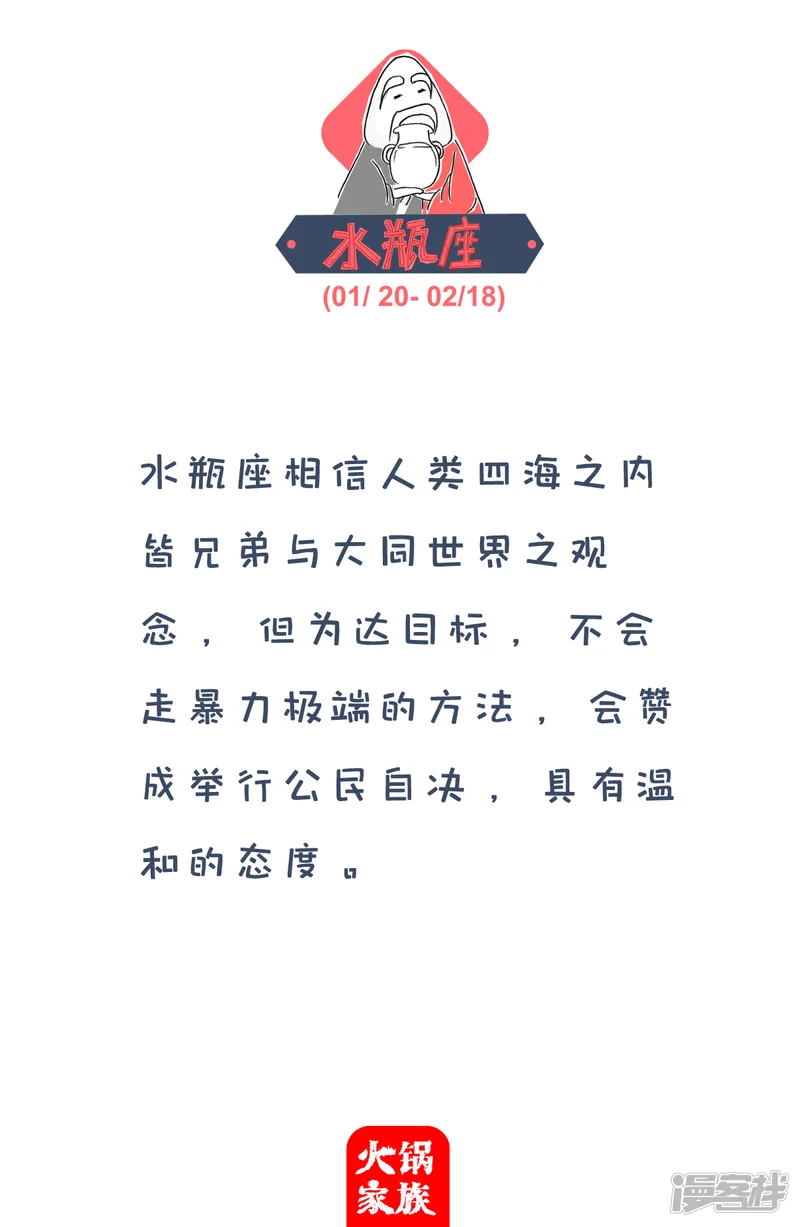 火锅家族第四季-第281话 好东西-第6页