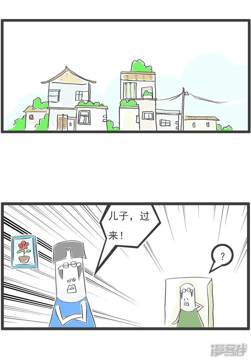 火锅家族第四季-第285话 网购-第2页