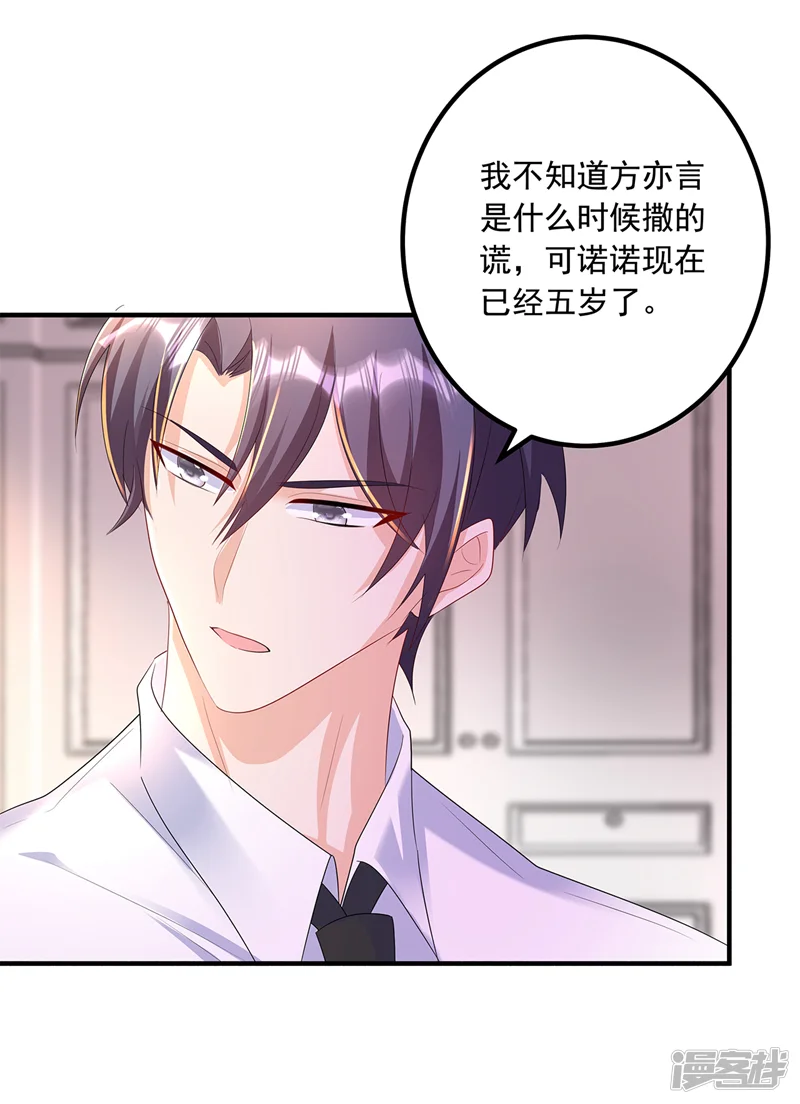 入骨暖婚-第441话 蓝悠悠出事了？！-第17页