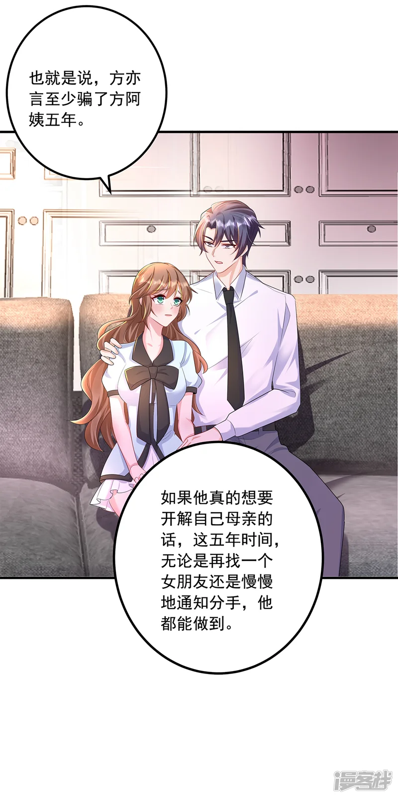 入骨暖婚-第441话 蓝悠悠出事了？！-第18页