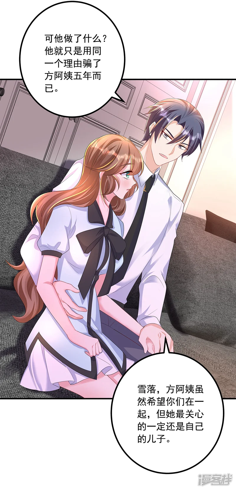 入骨暖婚-第441话 蓝悠悠出事了？！-第19页
