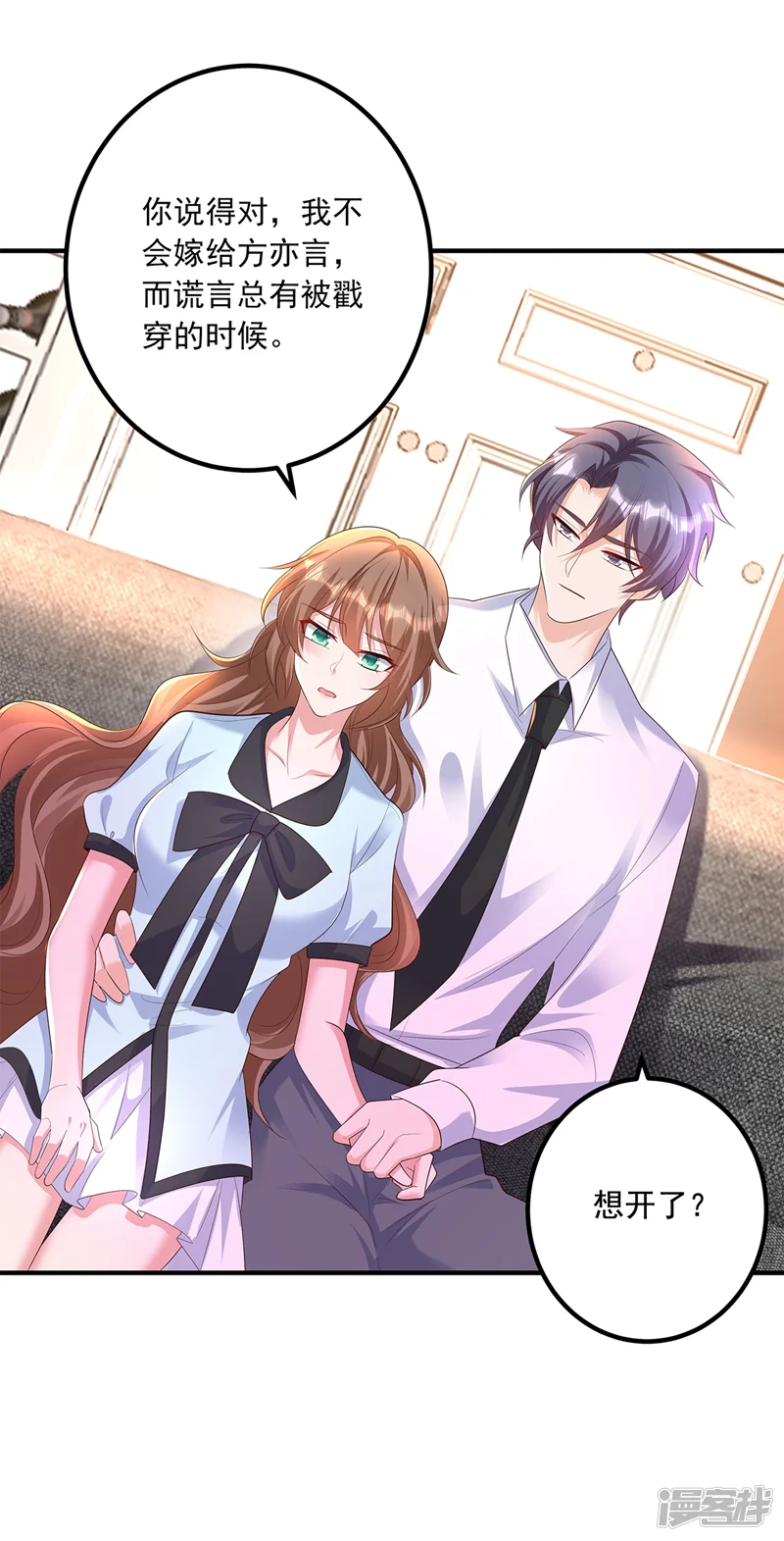 入骨暖婚-第441话 蓝悠悠出事了？！-第22页