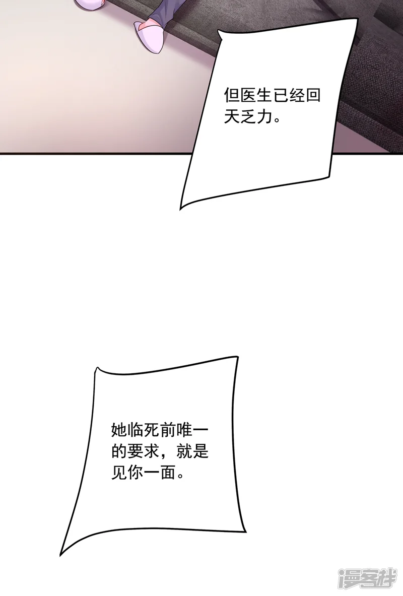 入骨暖婚-第441话 蓝悠悠出事了？！-第27页