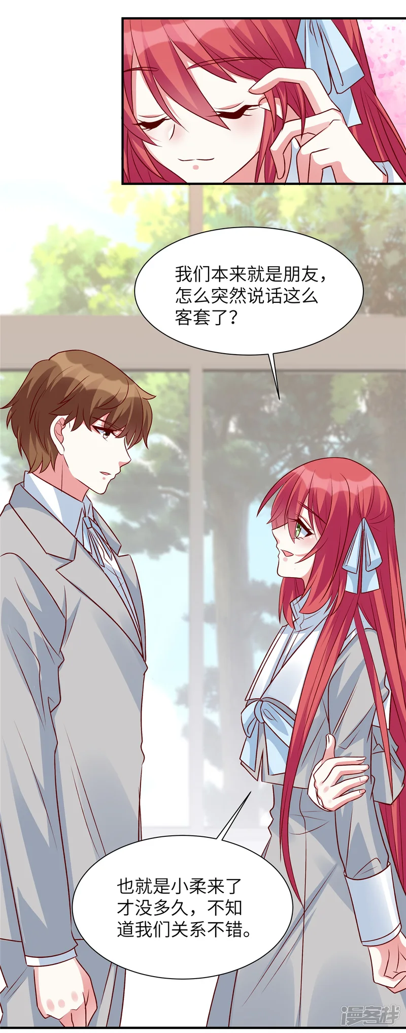 独家占有：姬少的腹黑娇妻-第47话 谢谢你帮忙-第9页