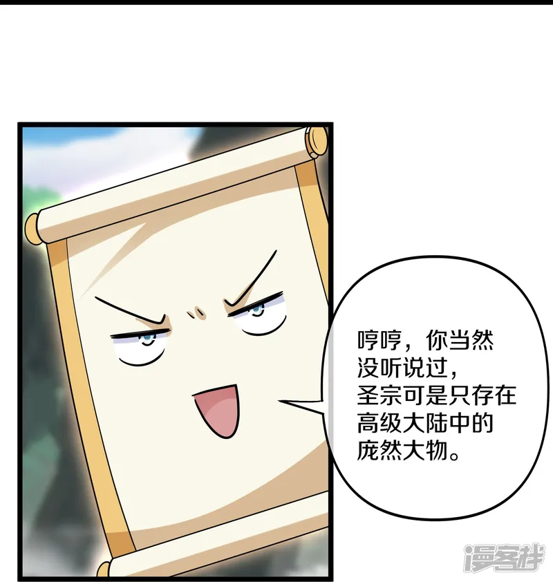 修罗剑尊-第284话 皇族的秘密-第13页