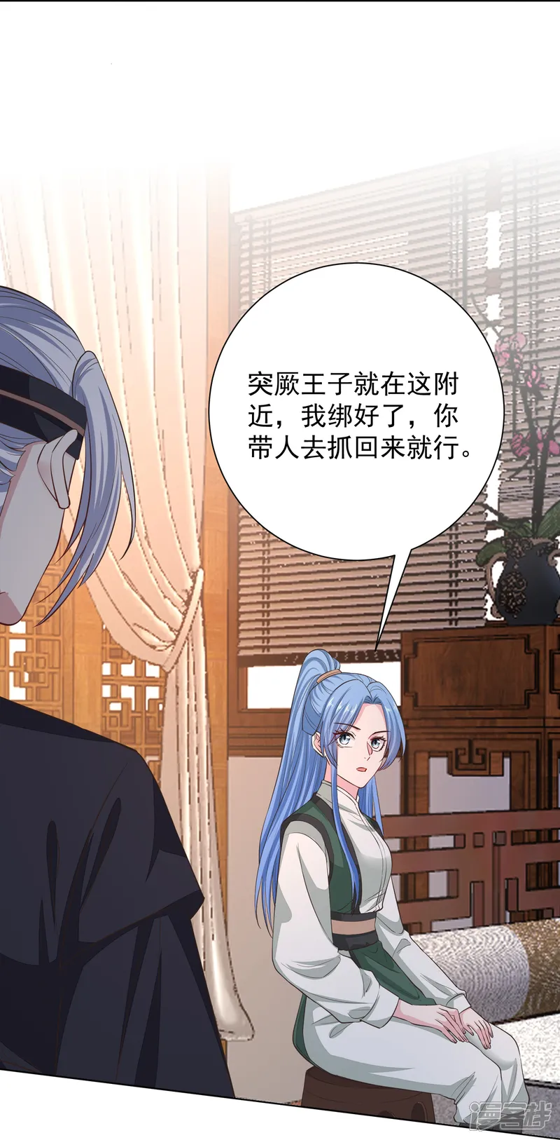 毒医嫡女-第279话 杀了便是-第24页