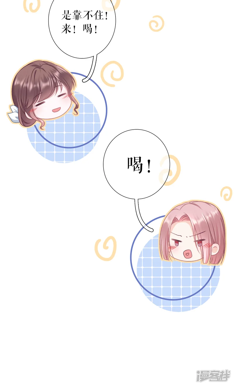 女票芳龄30+-第116话 赴宴途中-第13页