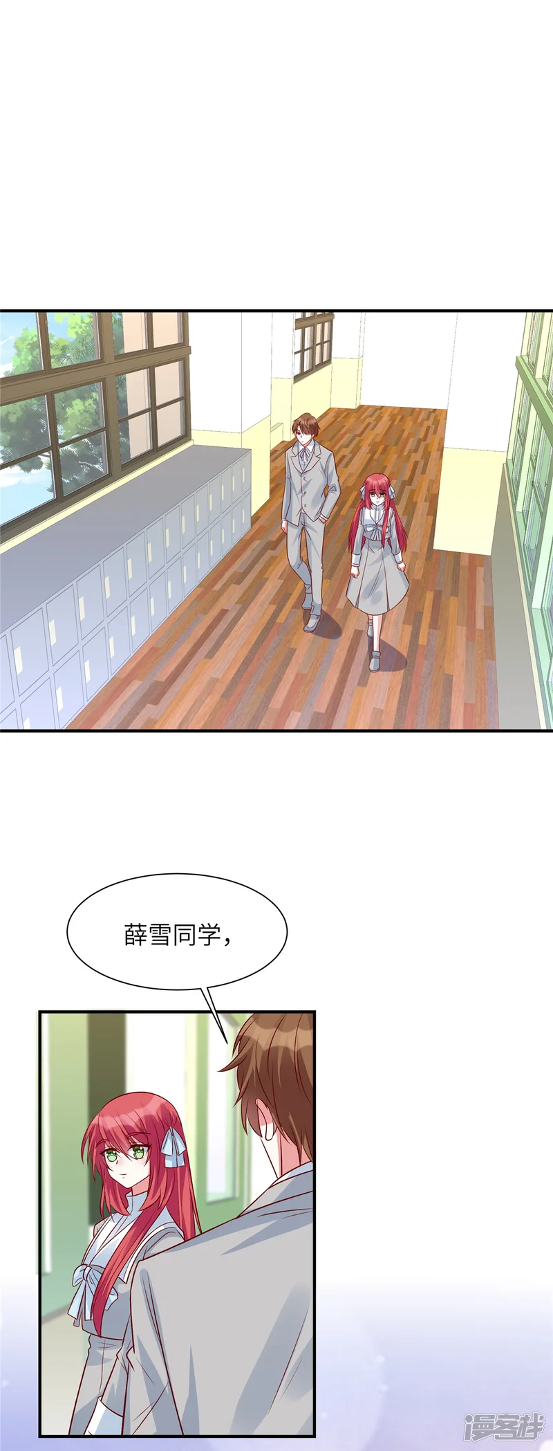 独家占有：姬少的腹黑娇妻-第48话 你竟然认识姬少！？-第4页